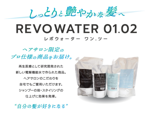 REVO WATER 01.02（容量2L）